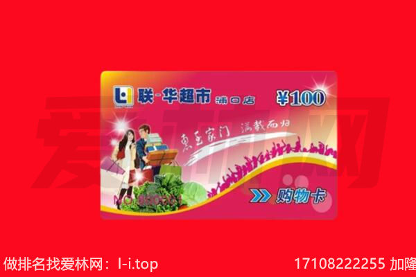 秦皇岛市北戴河购物卡回收.jpg